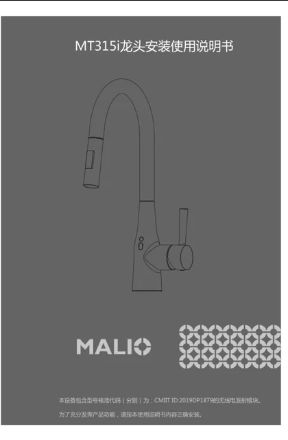 malio 玛尼欧MT315i